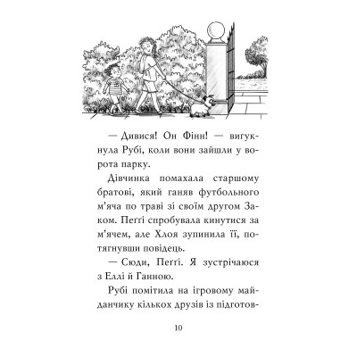 Книга Мопс, який хотів стати русалонькою. Книга 5 - Белла Свіфт Видавництво РМ (9786178280338) Винница - изображение 6