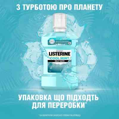 Ополаскиватель для полости рта Listerine Свежая мята Мягкий вкус 1000 мл (3574661011394/3574661619927) Винница