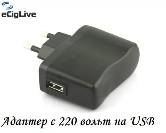 Адаптер с 220 вольт на USB-порт Киев