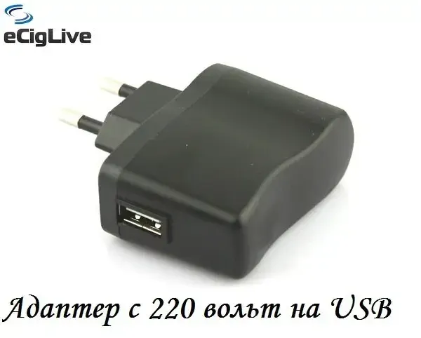 Адаптер із 220 вольтів на USB-порт Київ - фото 1
