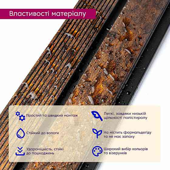 Рейка декоративная PS 2900х120х12мм Медный с золотыми вкраплениями SW-00001747 Киев