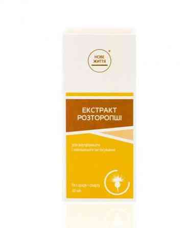 Екстракт розторопші Київ