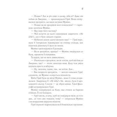 Книга Доки кава не охолоне - Тосікадзу Кавагуті КСД (9786171513525) Вінниця