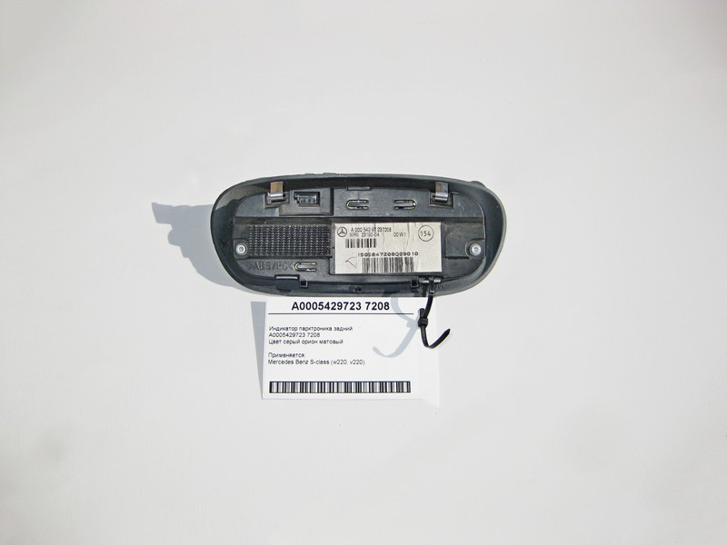 Mercedes-Benz  A0005429723 7208 Індикатор парктроніка задній S-Class W220 Одесса - изображение 2