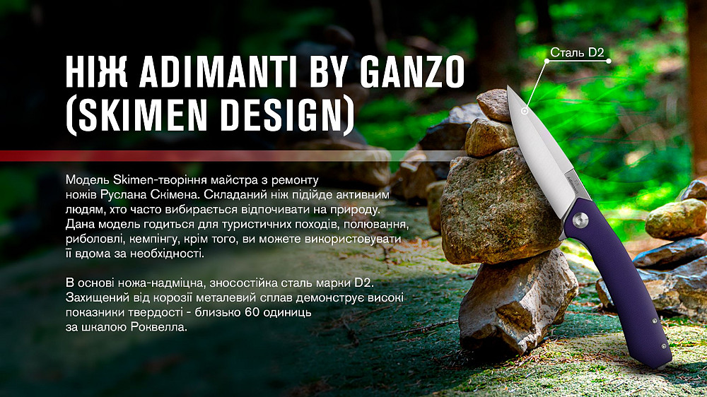 Нiж Adimanti by Ganzo (Skimen design) складаний фiолетовий Киев - изображение 8