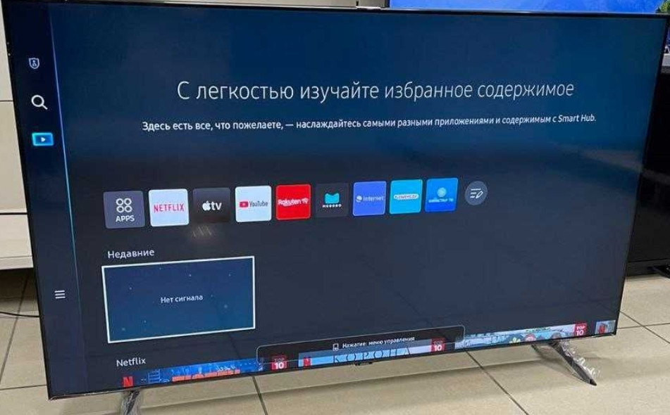 Телевизор Безрамный: 65