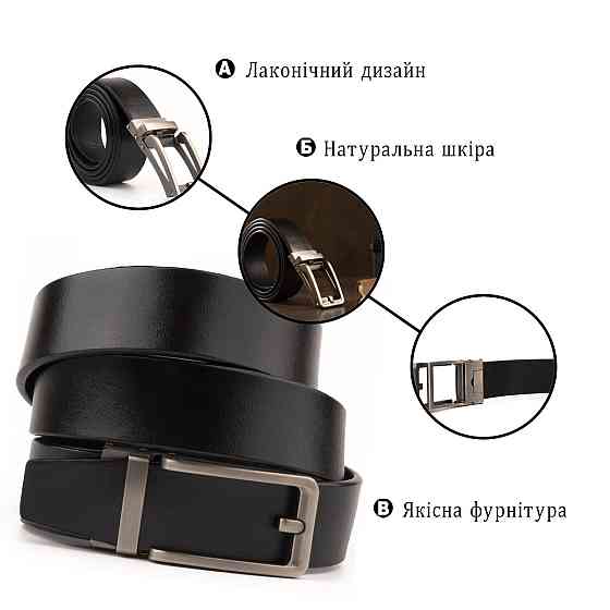 Чоловічий ремінь з оригінальною автоматичною пряжкою Vintage 20306 Чорний Київ