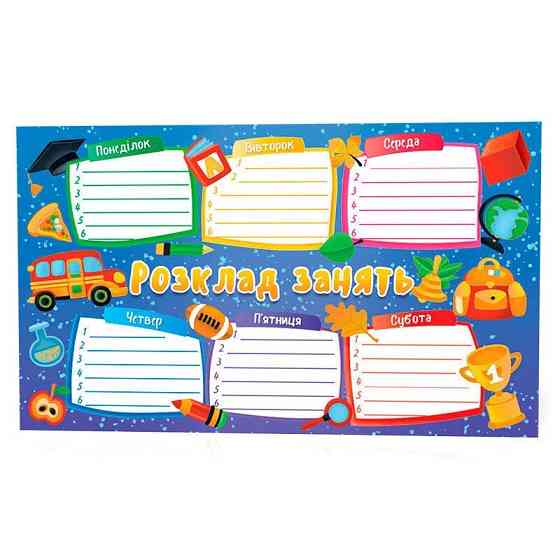 Закладка расписание занятий 125586 голубой Винница