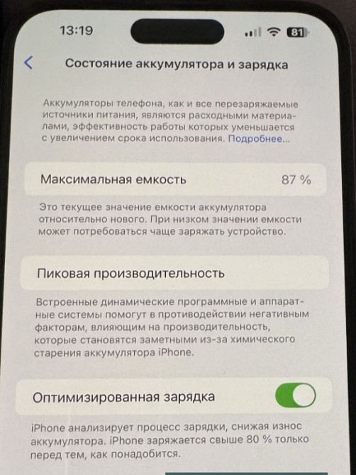Айфон iPhone 14 Pro Max Київ - фото 5