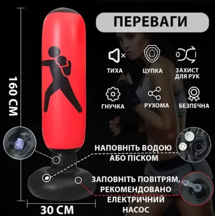 Напольная боксерська груша 160 см / Боксерская груша для детей и взрослых Коломия