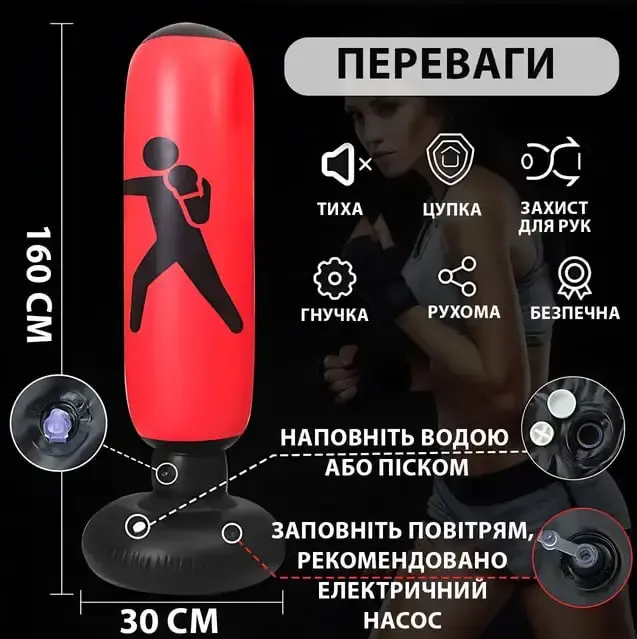 Напольная боксерська груша 160 см / Боксерская груша для детей и взрослых Коломия - фото 2