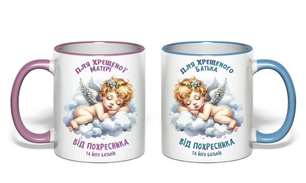 Подарунок куму та кумі. Парні чашки "Для хрещених батька та мами від похресника" Одеса - фото 1