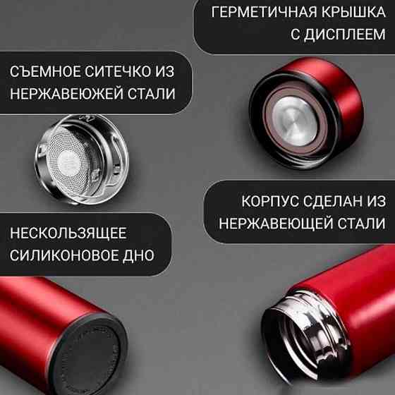 Термос с индикатором температуры 0.5 л, Красивый небольшой термос, Термокружка для автомобиля GF-70 Львов