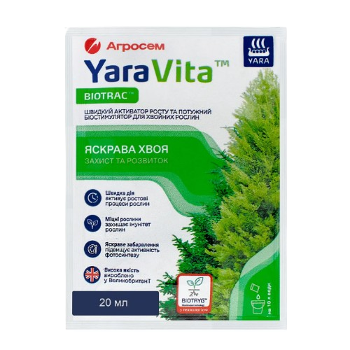 Активатор росту, біостимулятор для хвойних рослин 20мл Yara Vita Житомир