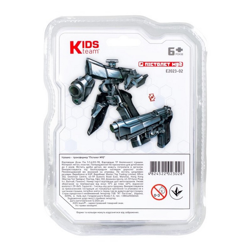 Дитяча іграшка трансформер "Пістолет М92" E2023-02 Вінниця - фото 3