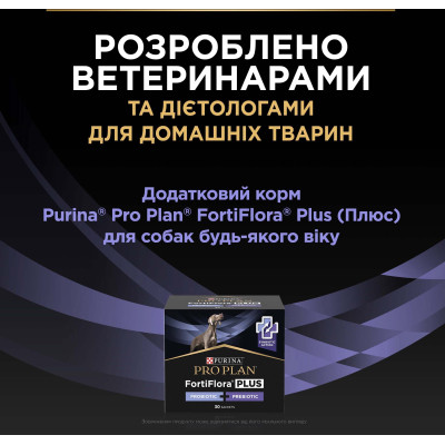 Пробіотична добавка для тварин Purina Pro Plan FortiFlora Plus Для собак та цуценят для підтримки нормальної мікрофлори кишківника 30 x 1.5 г (8445290 Вінниця - фото 8