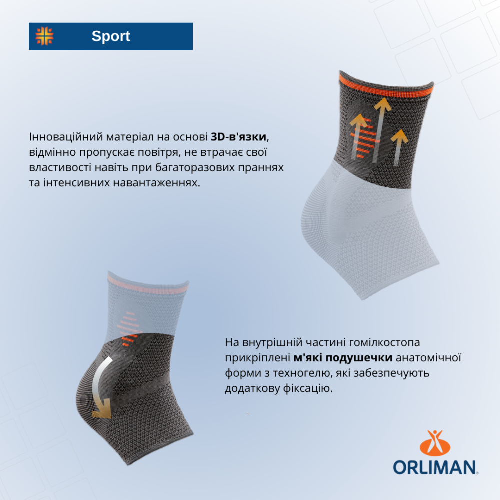 Спортивный мягкий бандаж голеностопного сустава с подушечками из техногеля Orliman Sport размер M Днепр - изображение 5