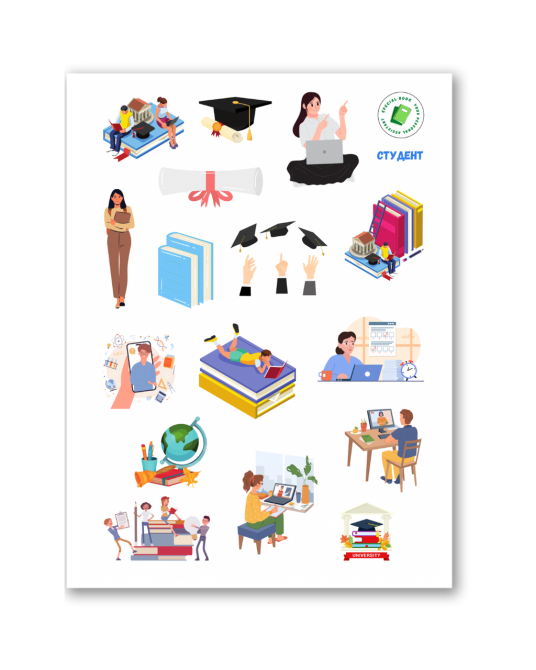 Стікерпак "Студент" наліпки Дніпро - фото 1