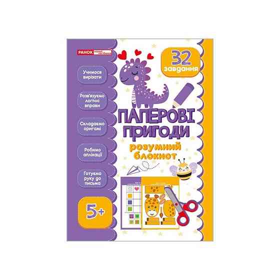 Умный блокнот 