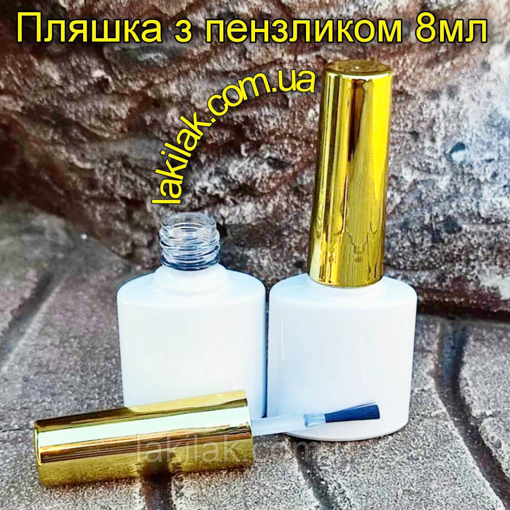 ТАРА скляна 8мл з пензликом (пляшечка біла, кришка золота) Херсон - изображение 1