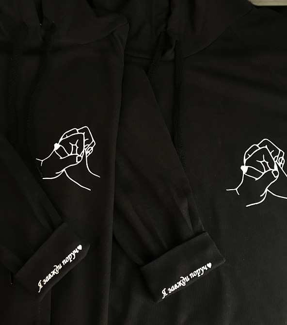 Парне худі для хлопця та дівчини! Парні толстовки з таємним текстом на манжеті. Я завжди поруч Чернівці - фото 1