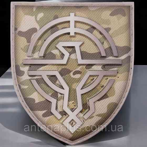 Силы беспилотных систем Вооруженных Сил Украины мультикам патч / шеврон Киев