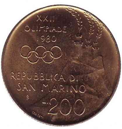 XXII Літні Олімпійські ігри (Олімпіада-80). Боротьба. Монета 200 лір. 1980 рік, Сан-Марино. (А) Полтава