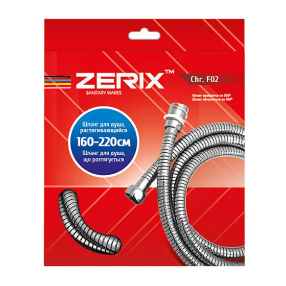 Шланг розтяжний Zerix Chr.F02  з підшипником   ( ZX0113 ) 22713 Харків