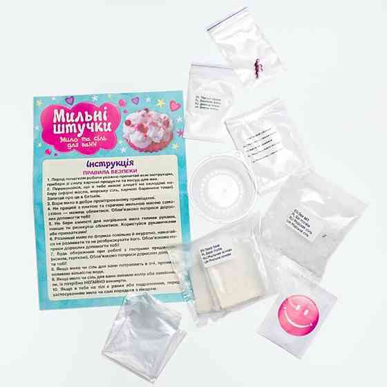 Набір для творчості Мильні штучки "Тістечко" 10100593 мило та сіль для ванни Вінниця