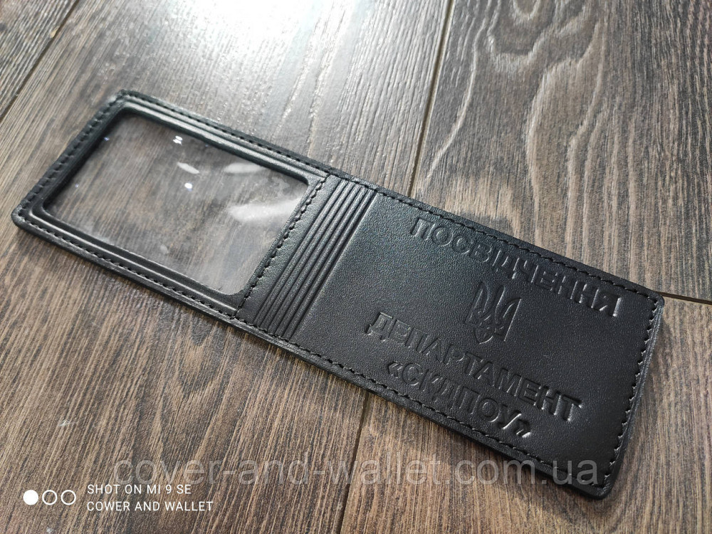 Шкіряна обкладинка на посвідчення департамент СКДПОУ Київ - фото 3