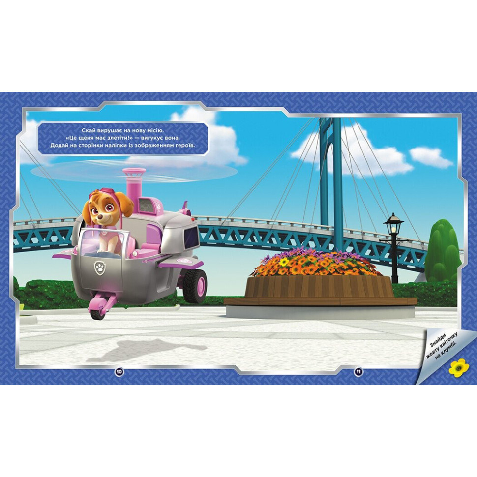 Розвиваюча книжка Щенячий Патруль "Світ щенят" 192011 з наліпками Вінниця - фото 2