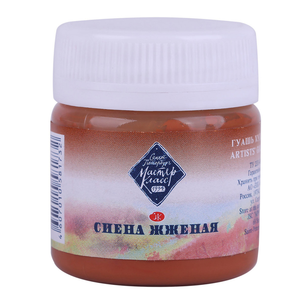 Фарба гуашева "MAЙCTEP KЛAC"  40мл 351599 сієна палена, шт Київ - фото 1