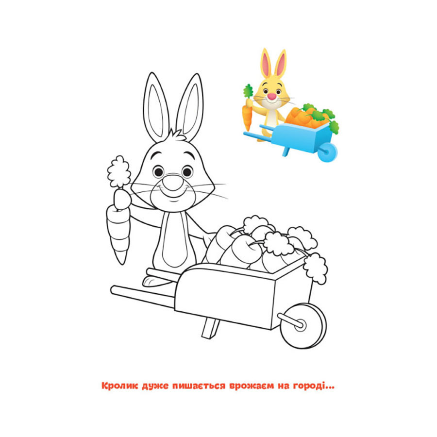 Disney Маля. Моя перша кольоровка "Вінні Пух" Ранок 1427003 за зразком Вінниця - фото 3