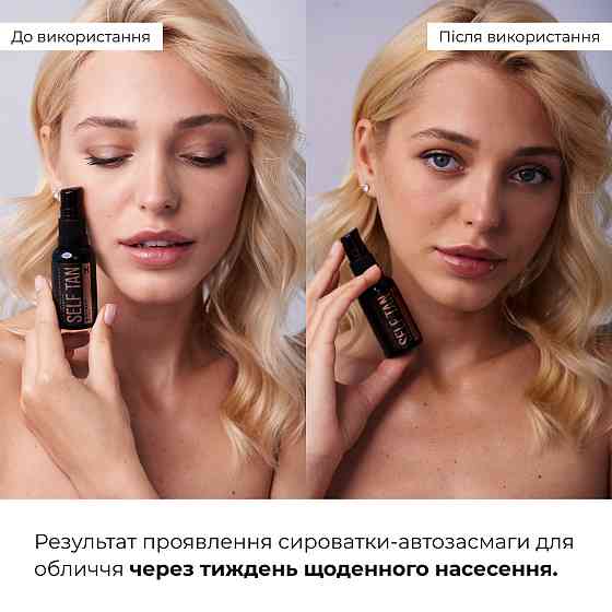 Комплекс для автозасмаги обличчя та тіла Hillary Self Tan + Рукавиця-аплікатор Київ