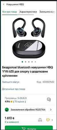 Наушники Беспроводные: HBQ YYK -635 для спорта! Харьков