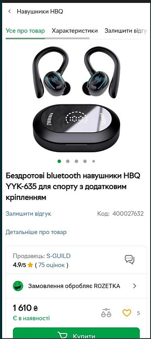 Наушники Беспроводные: HBQ YYK -635 для спорта! Харьков - изображение 1