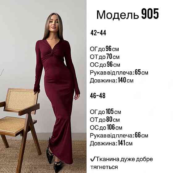 Стильное женское платье макси с вырезом на груди микродайвинг Бордо, 42/44 Одесса
