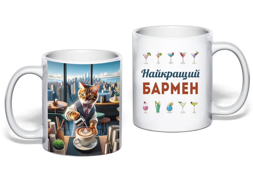Подарунок бармену чашка з принтом "Найкращий бармен" Одеса - фото 1