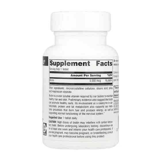 Biotin 5000mcg - 60 tabs Луцьк