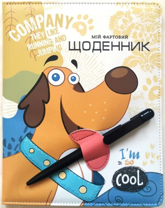 Щоденник шкільний 