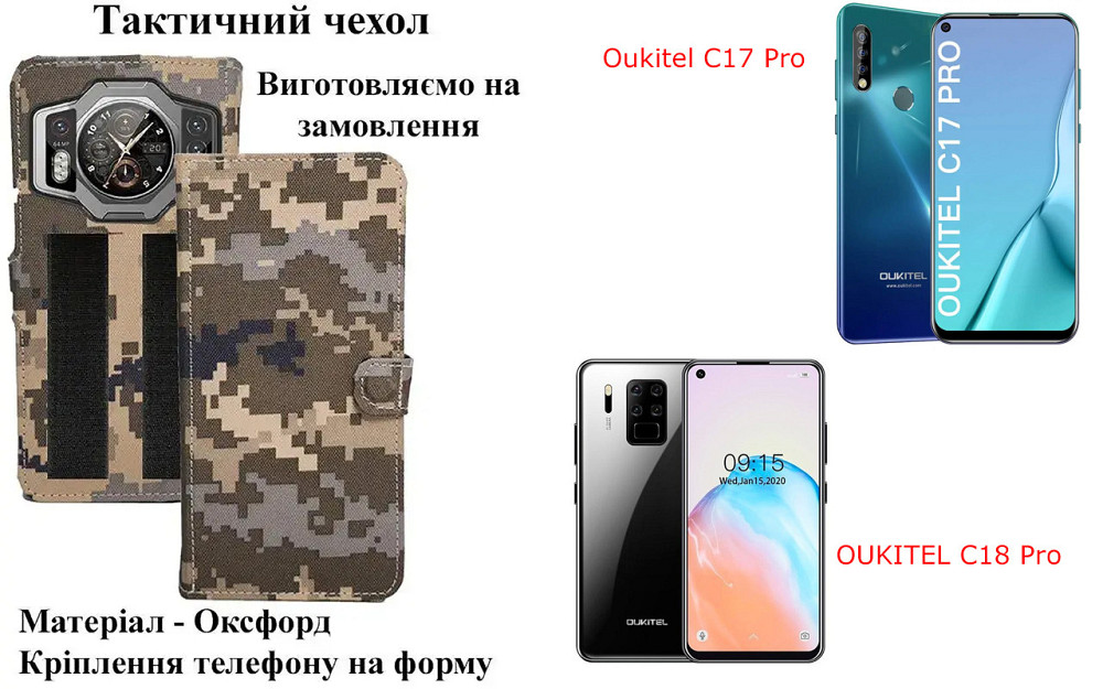 Тактический чехол для Nokia 9 DS, крепится к снаряжению на липучке Киев - изображение 1