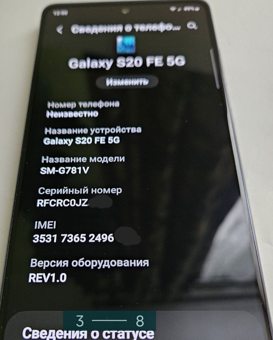 Смартфон: Samsung Galaxy S20 Fe / 6/128Gb. / Snap 865 / Київ - фото 7
