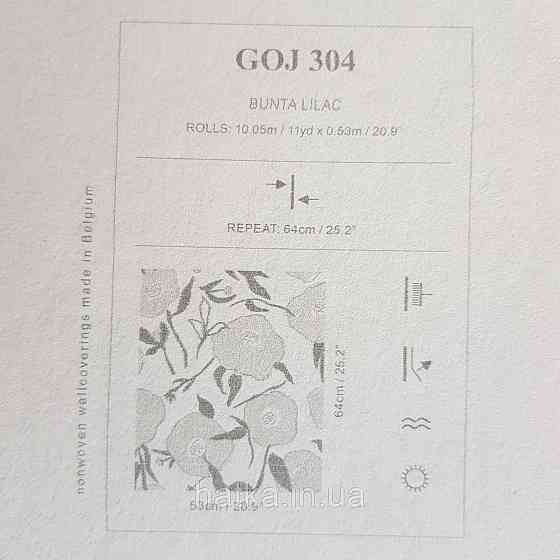 Шпалери флізелінові еко Khroma Zoom Goja 0.53х10.05 м квіти абстракція бузкові зелені на бордовому Київ