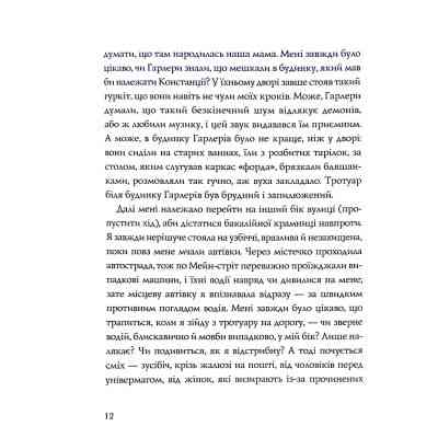 Книга Ми завжди жили в замку - Ширлі Джексон Жорж (9786177853991) Винница