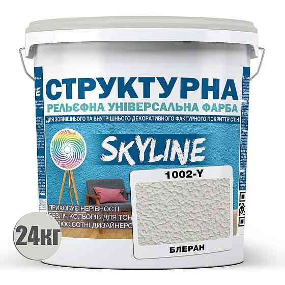 Фарба кольорова СТРУКТУРНА Skyline 1002-Y Блеран 24 кг Харьков