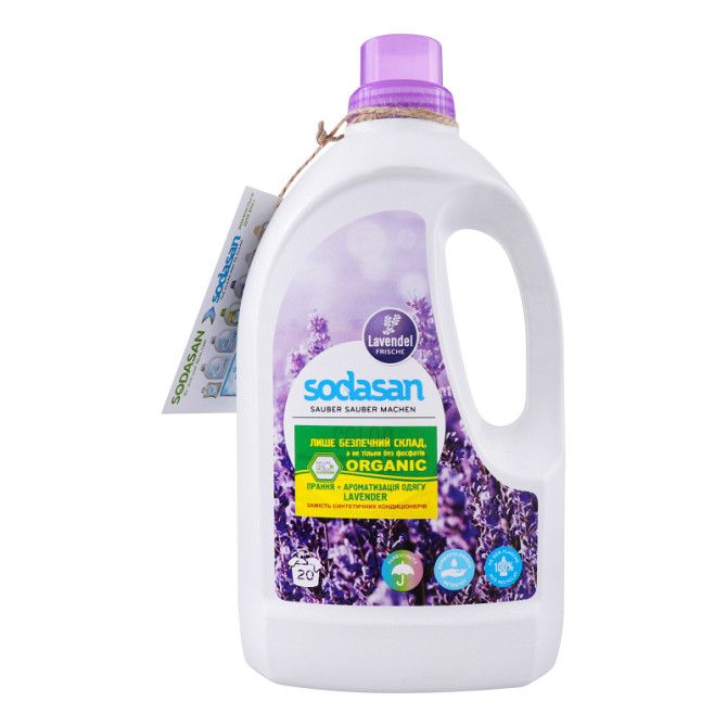 Органічний рідкий засіб Color Lavender для прання кольорових та чорних речей з пом'якшувачем води та кондиціонером SODASAN 1,5 л Вінниця - фото 2