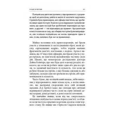 Книга Бій. Психологія і фізіологія воїна в часи війни та миру - Дейв Ґроссман, Лорен Крістенсен Астролябія (9786176642718) Винница