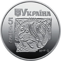 Монета Давний Галич 5 грн. Полтава - изображение 1