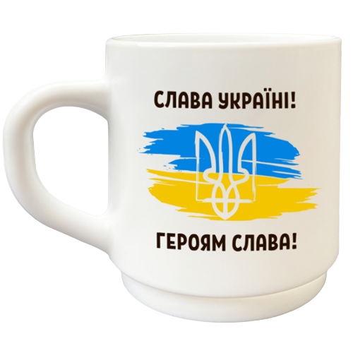 Чашка Слава Україні 290мл циліндр склокераміка(Luminarc) (в коробці) 1110 Кварта Житомир