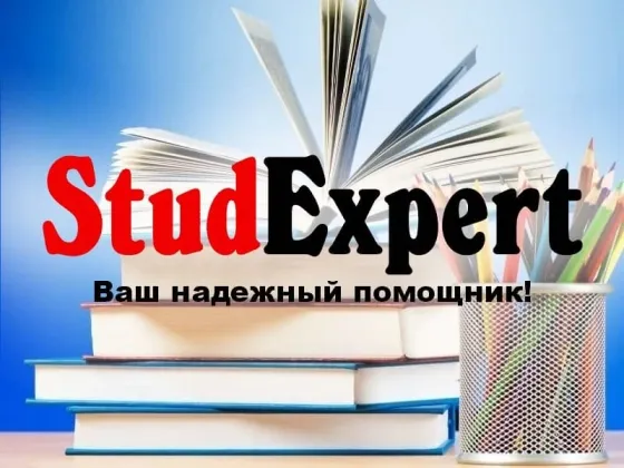Купить выпускную квалификационную работу в Украине Львов